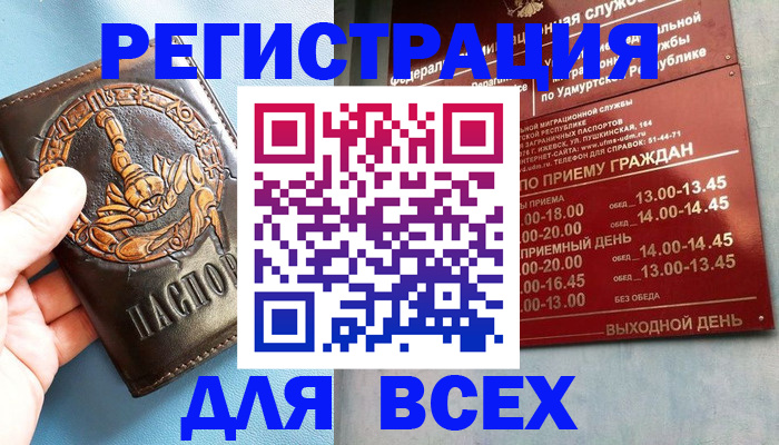 временная регистрация адрес в Чкаловске